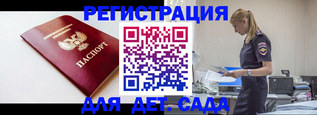 временная регистрация в Орле