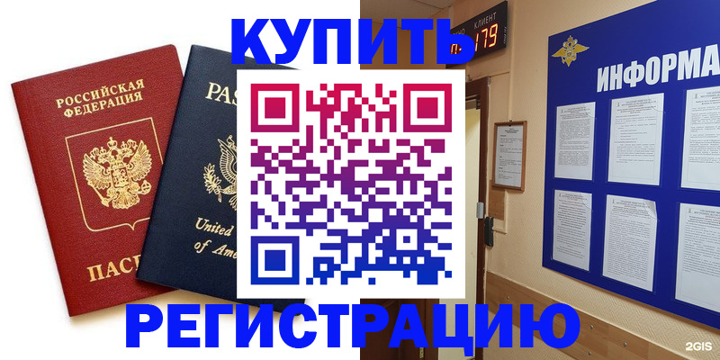 регистрация в Орле