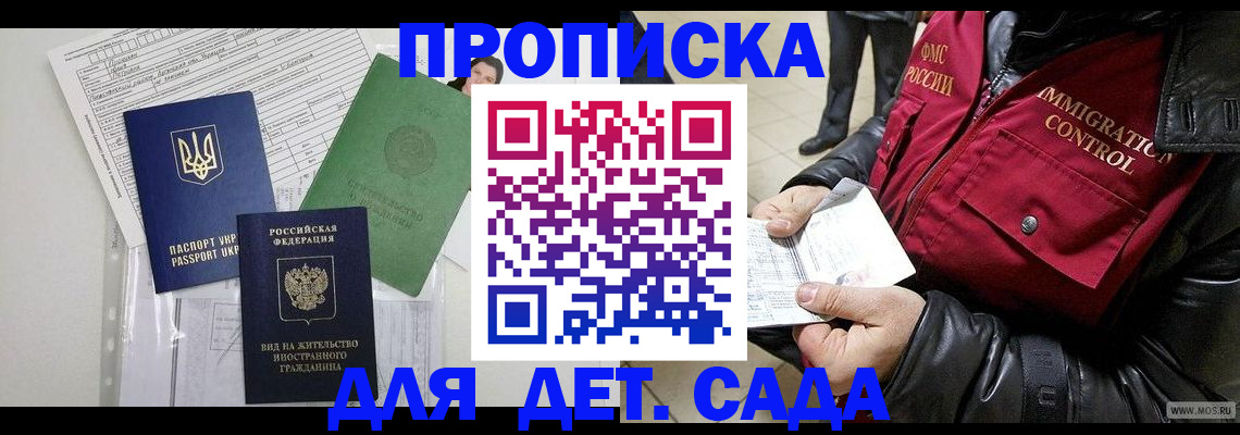 прописка от собственника в Орле