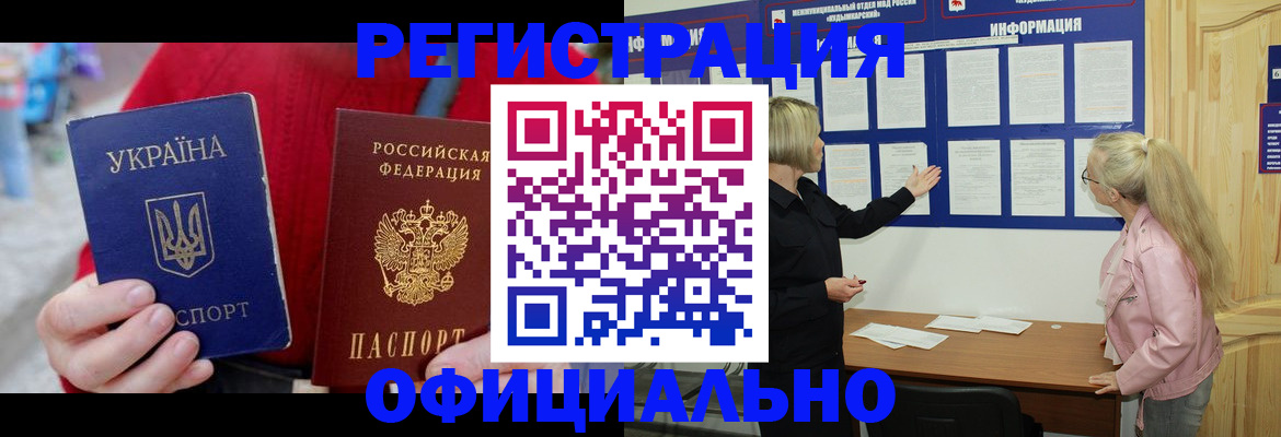 где прописаться в Орле